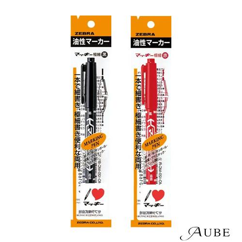 マッキー ゼブラ 極細 P-MO-120-MC 1本入【ドラッグストア】【追跡可能