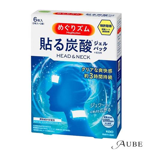めぐりズム 花王 貼る炭酸ジェルパック HEAD&NECK 6枚入【ドラッグ