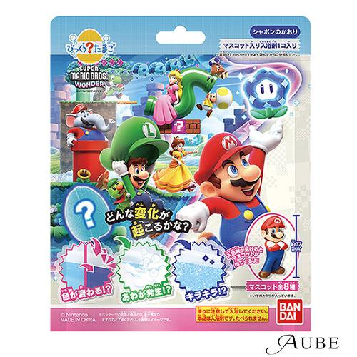 【ケース未開封】マイマリオ びっくらたまご 120個 まとめ売り（バラ売り可） BANDAI（バンダイ） びっくらたまご スーパーマリオブラザーズ