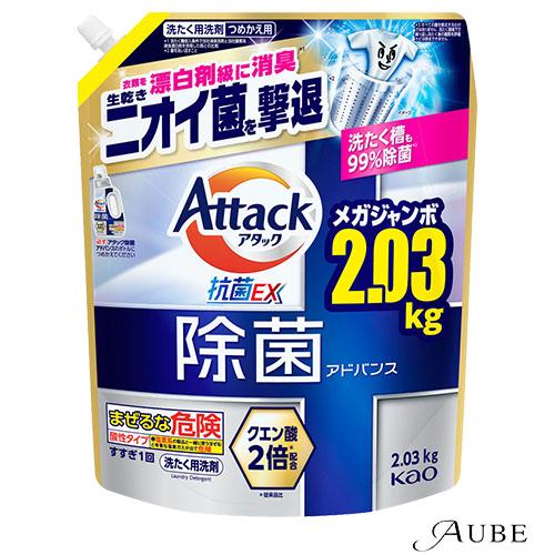 アタック 花王 抗菌EX 除菌アドバンス つめかえ用 メガジャンボ 2030g