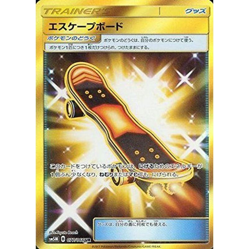 ポケモンカードゲーム Sm5m 077 066 Ur エスケープボード ウルトラムーン 004us Ys Dairy Shop Craft 通販 Yahoo ショッピング