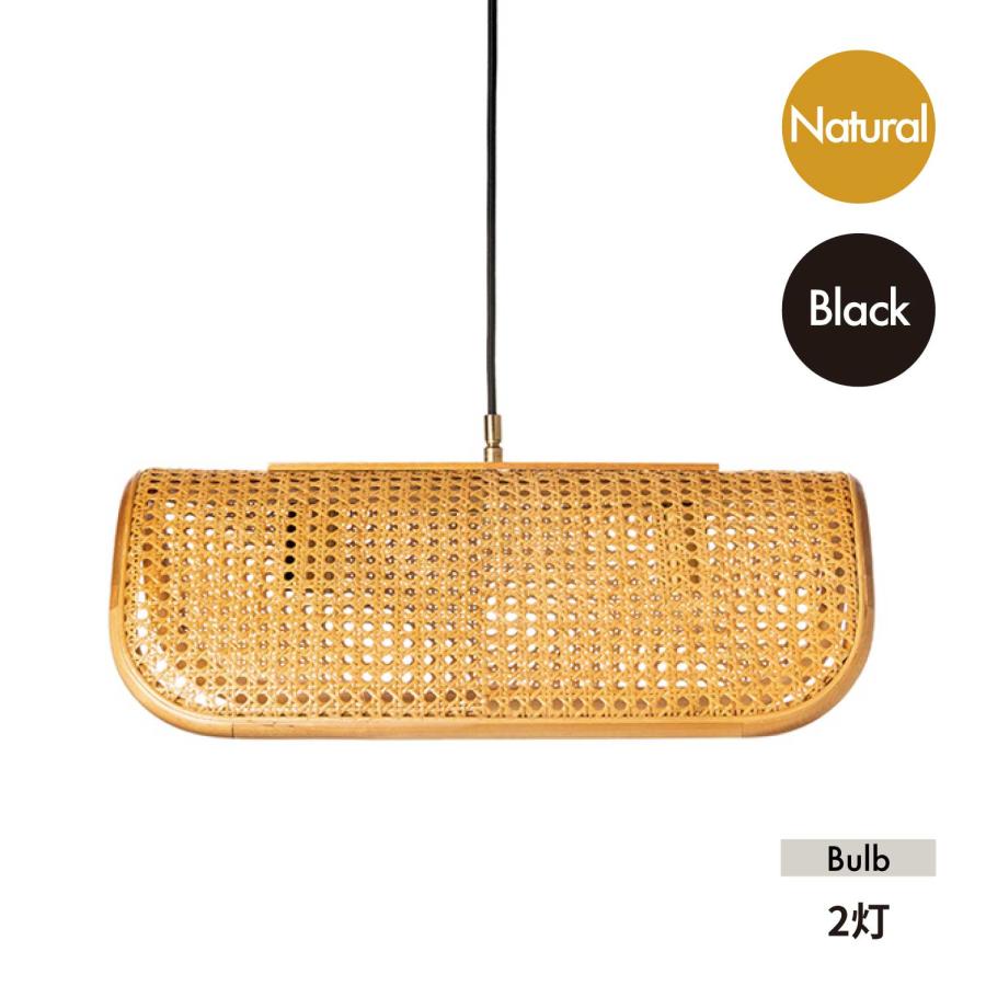 シーリングライト・天井照明 BRID RATTAN PENDANT LAMP 2BULB BRID RATTAN PENDANT LAMP 2BULB ラタン ペンダント ランプ 2灯