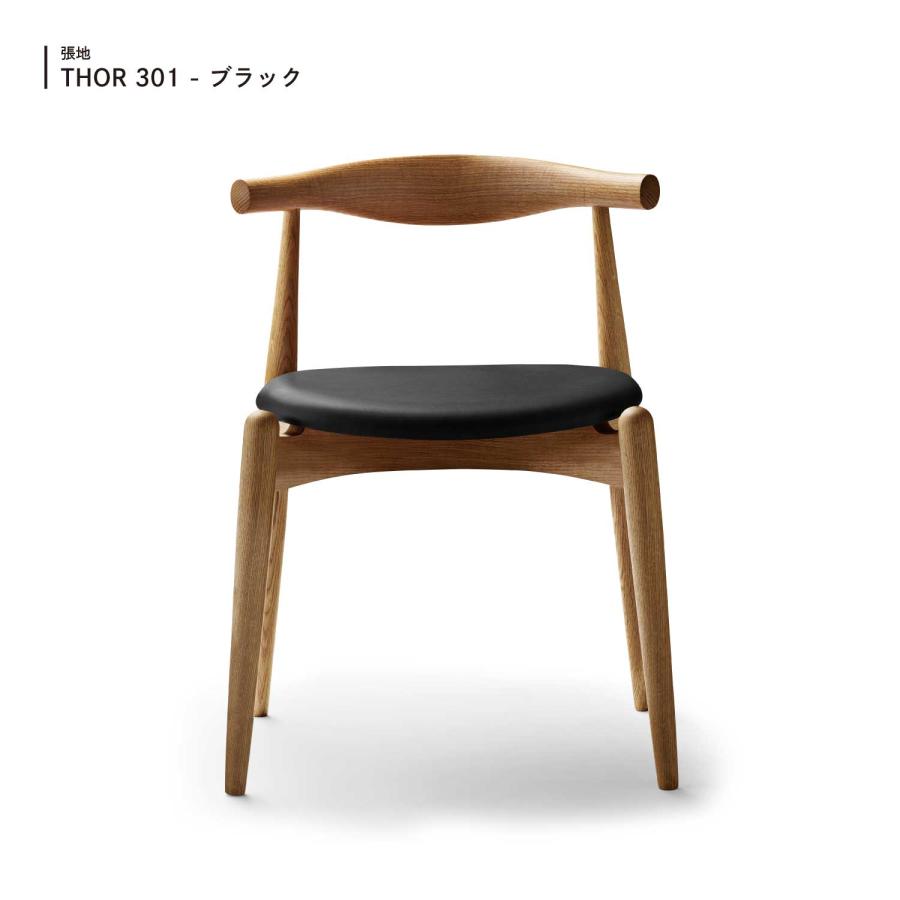 Carl Hansen ＆ Son（カール・ハンセン＆サン） CH20 Elbow Chair 