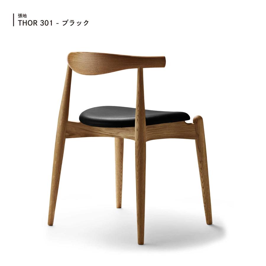 Carl Hansen ＆ Son（カール・ハンセン＆サン） CH20 Elbow Chair
