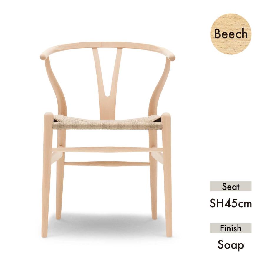 値下 訳有 正規品 カールハンセン＆サン ウェグナー CH24 Yチェア CARL HANSEN＆SON（カール・ハンセン&サン）CH24 Yチェア ソフト