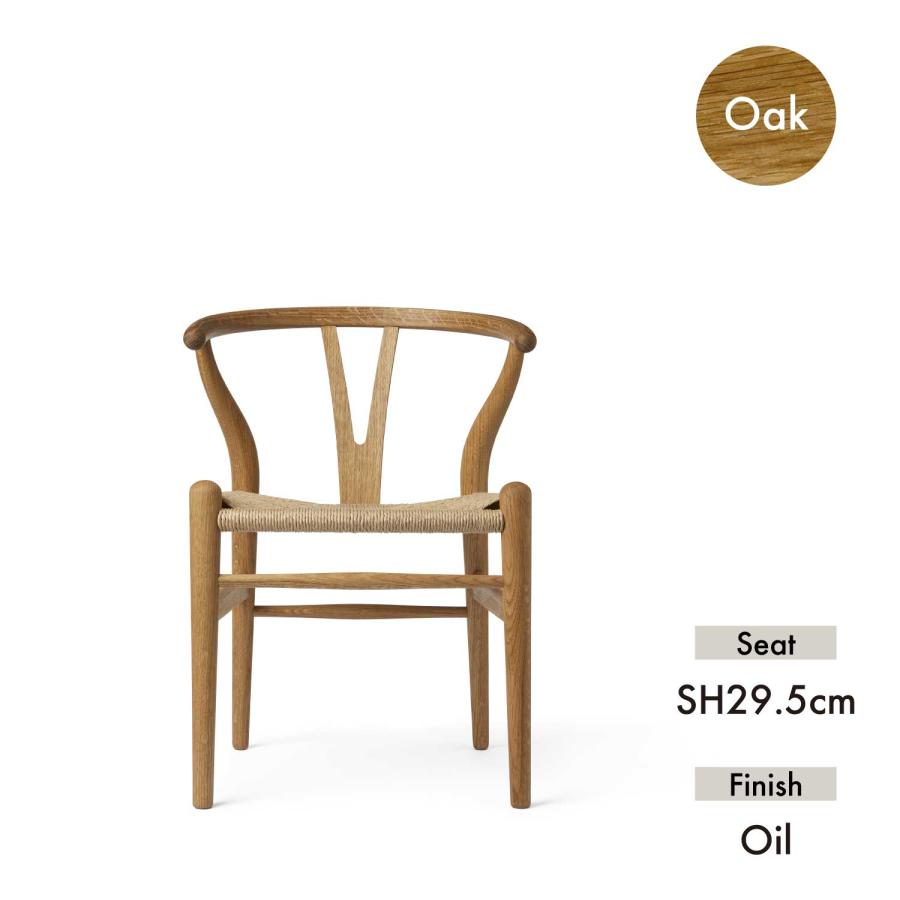 CARL HANSEN＆SON（カール・ハンセン&サン）CH24 Yチェア ソフト