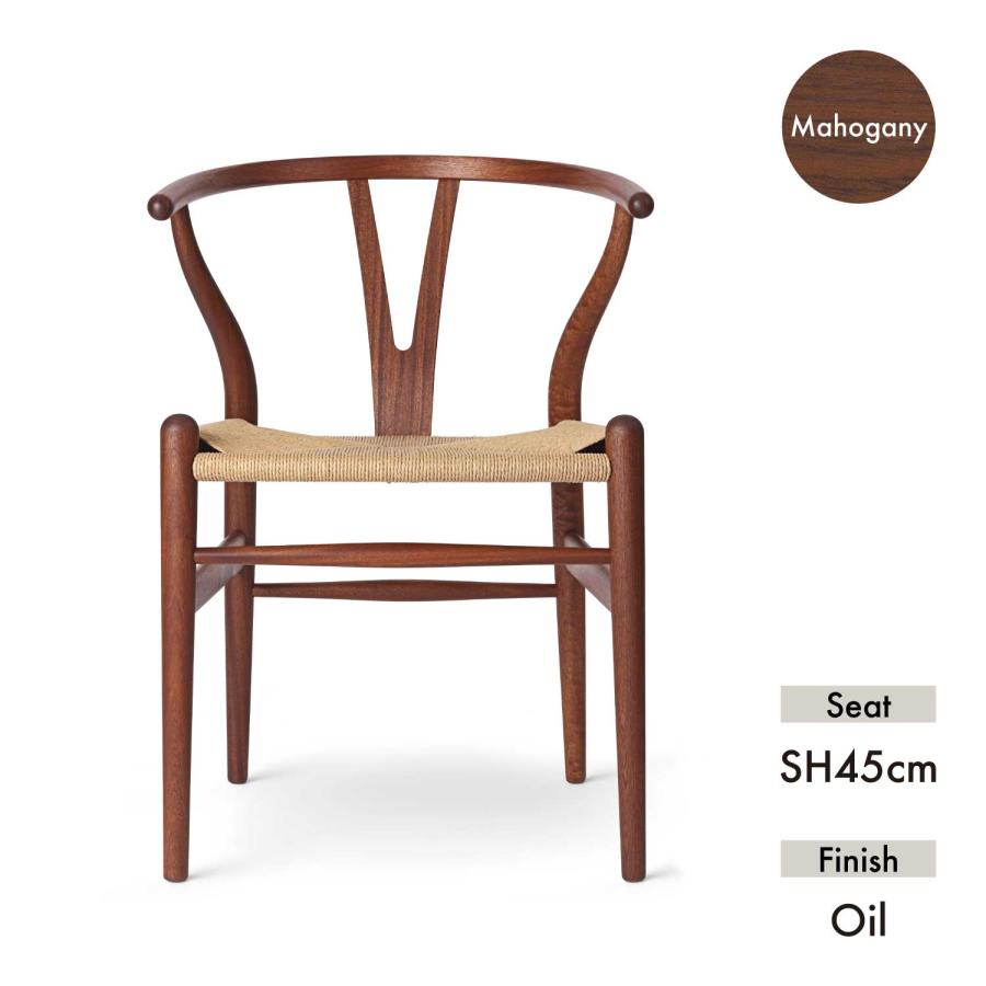 Carl Hansen ＆ Son 即納商品 CH24 Yチェア マホガニー材 SH45cm