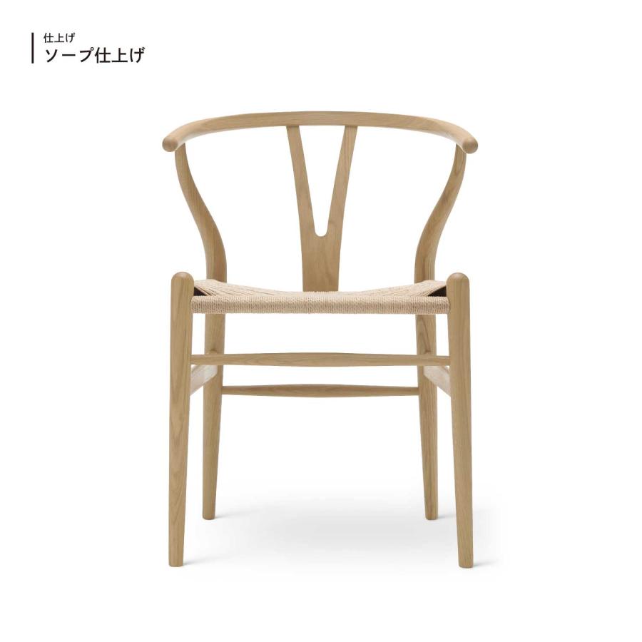 Carl Hansen ＆ Son CH24 Yチェア オーク材 SH45cm 正規品