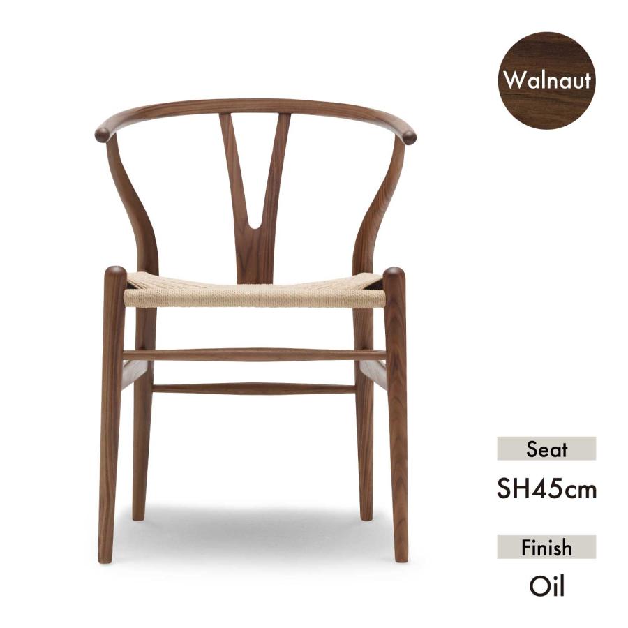 送料無料　ワイチェア Yチェア ウォルナット材 リプロダクト品　ダイニングチェア Carl Hansen ＆ Son（カール・ハンセン＆サン） CH24 Yチェア