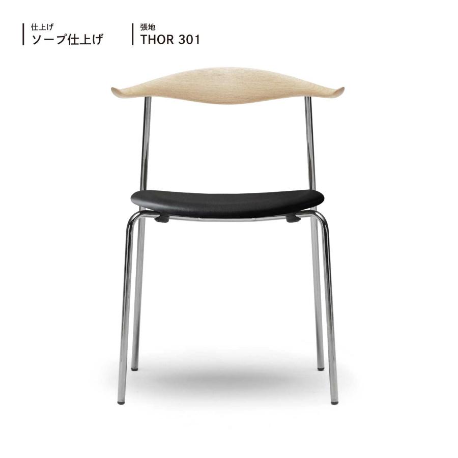 カールハンセン＆サン CH88P オーク材 ソープ仕上げ 椅子 ウェグナー Carl Hansen ＆ Son CH88P Chair オーク材 ソープ仕上げ