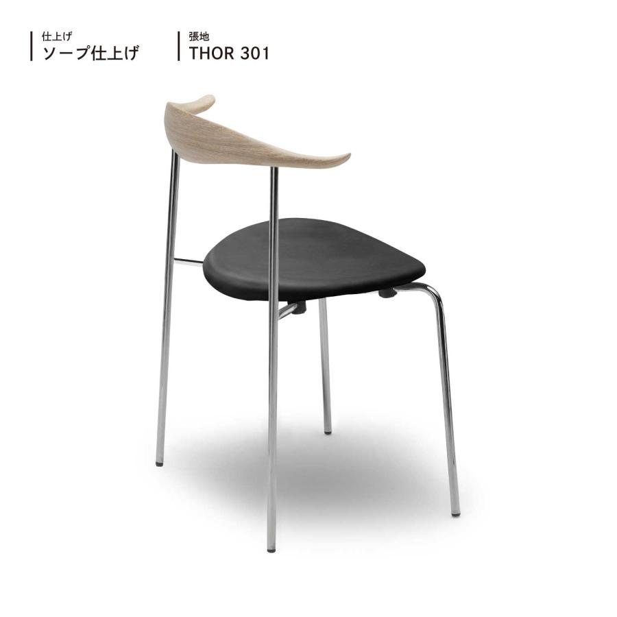 Carl Hansen & Son CH88P Chair オーク材 ソープ仕上げ Carl Hansen & Son CH88P Chair オーク材 ソープ仕上げ