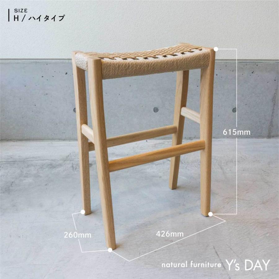 manuf 無垢材 オーク ペーパーコード PCハイスツール MS-04 木製