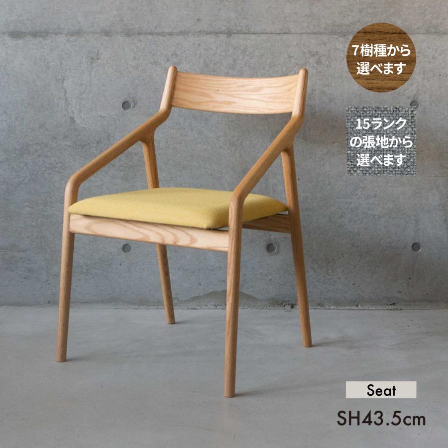 宮崎椅子製作所 ダイニングチェア pepeside chair 無垢 アームチェア 