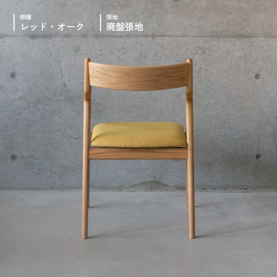 宮崎椅子製作所 pepeside chair ペペサイド 背無垢 背板 ダイニング