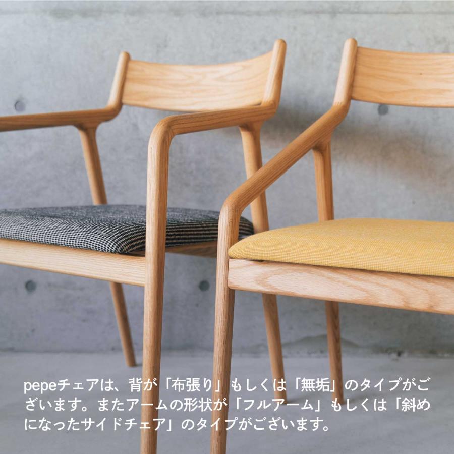 宮崎椅子製作所 pepeside chair ペペサイド 背無垢 背板 ダイニング
