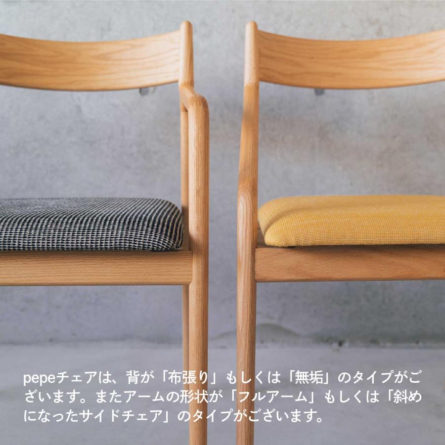 宮崎椅子製作所 pepeside chair ペペサイド 背無垢 背板 ダイニング