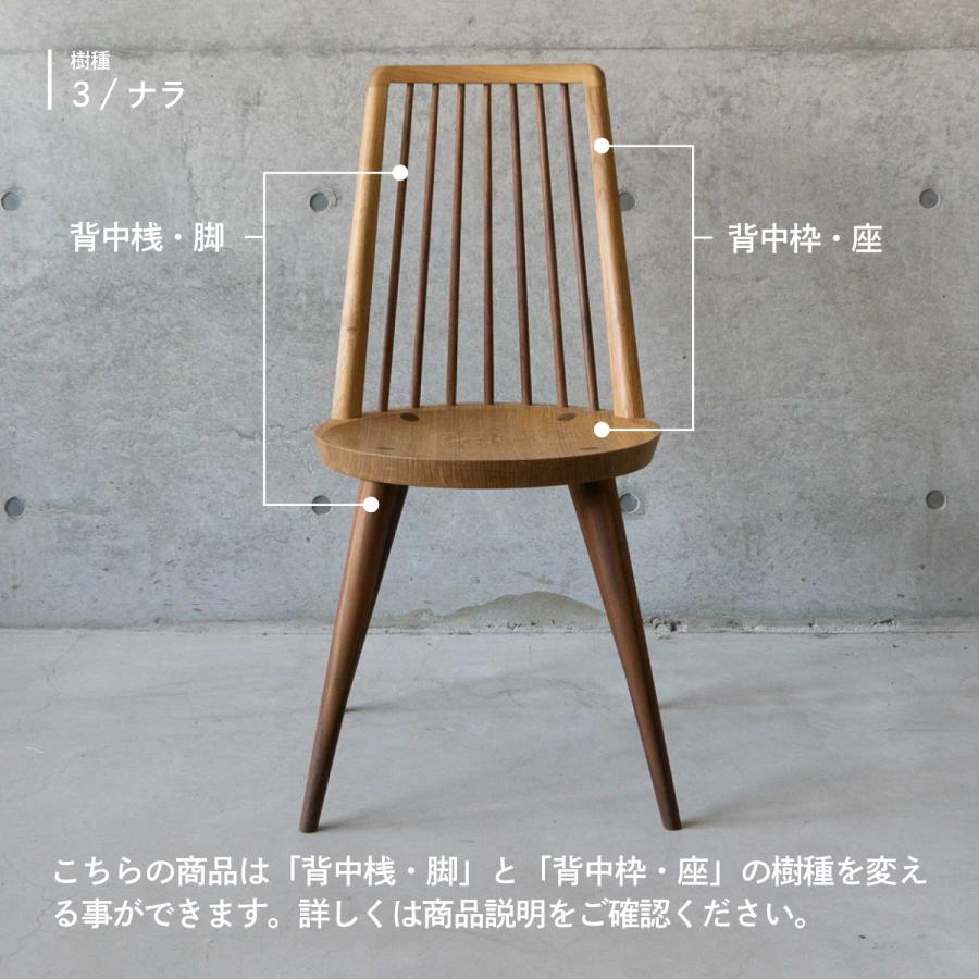 宮崎椅子製作所 bo chair ボーチェア 木製 無垢 板座 国産 日本