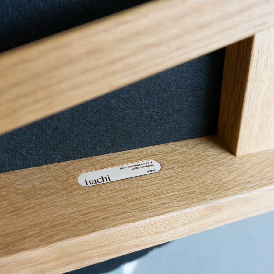 宮崎椅子製作所 hachi chair ハチ ダイニングチェア 木製 無垢 国産
