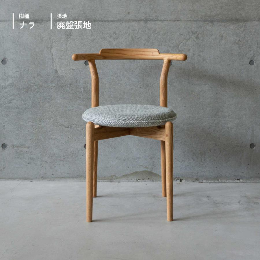 LUNA ルナ ダイニングチェア 布座 宮崎椅子製作所 木製 無垢 アーム