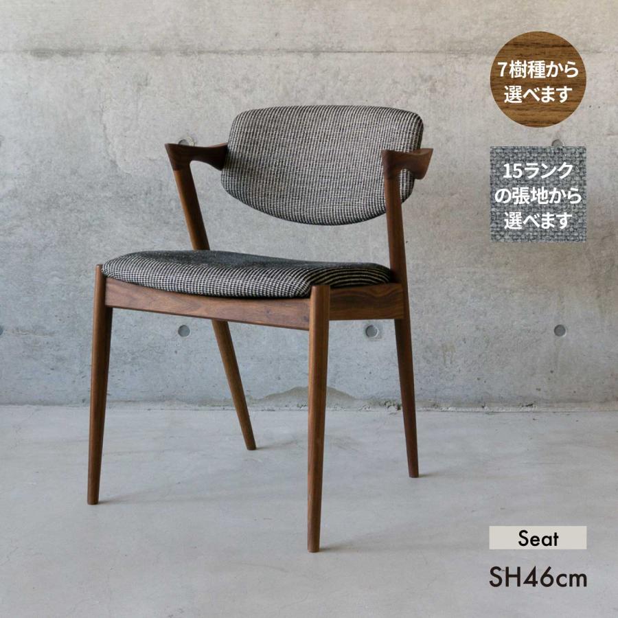 宮崎椅子製作所 No.42 chair ナンバー42 ダイニングチェア 木製 宮崎椅子製作所 No.42 chair ナンバー42 ダイニングチェア 木製