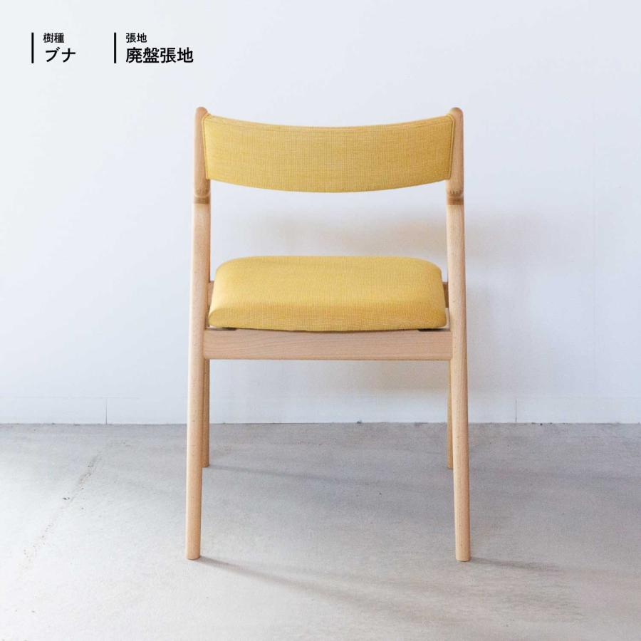 宮崎椅子製作所 pepe arm chair ペペアームチェア 背布張 ダイニング