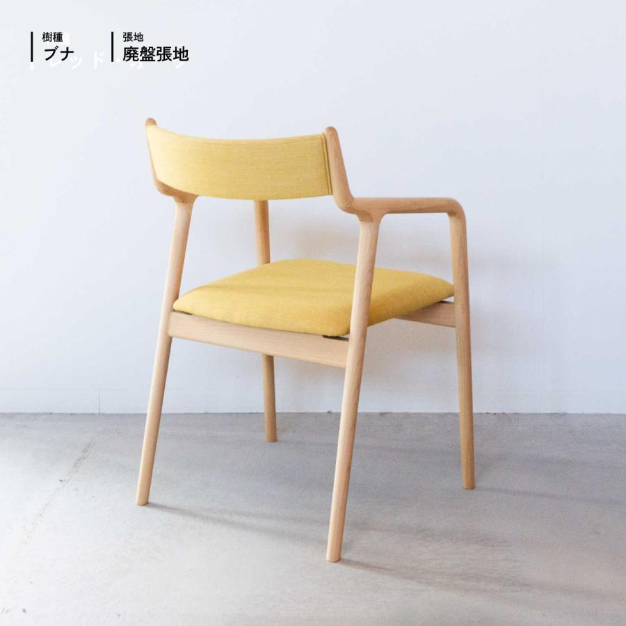 宮崎椅子製作所 pepe arm chair ペペアームチェア 背布張 ダイニング