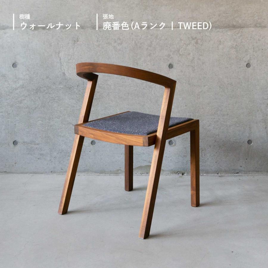 宮崎椅子製作所 U chair ユーチェア ダイニングチェア 木製 無垢 