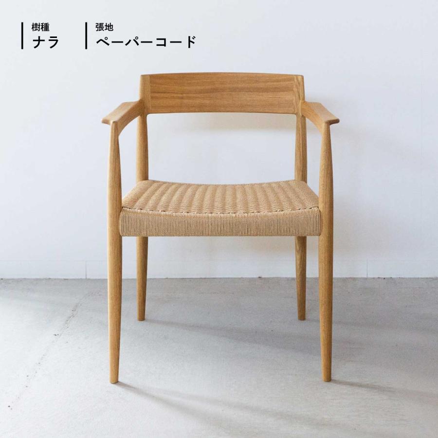 宮崎椅子製作所 UNI-Master ユニ マスター ダイニング アームチェア 布