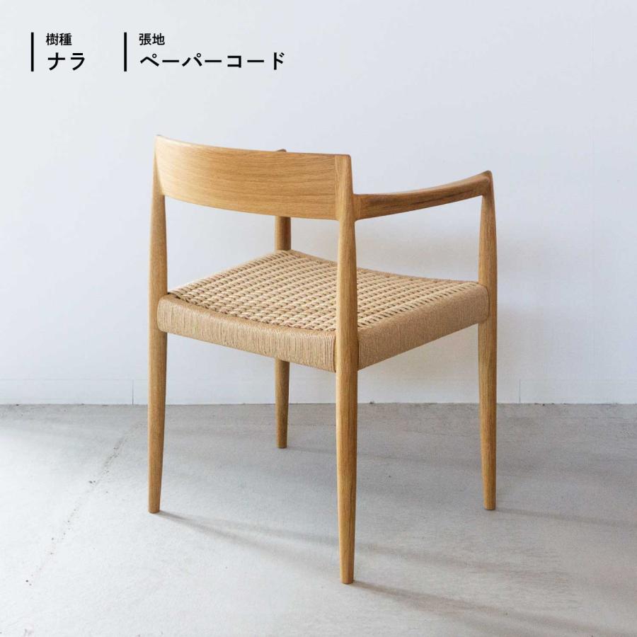 宮崎椅子製作所 UNI-Master ユニ マスター ダイニング アームチェア 布