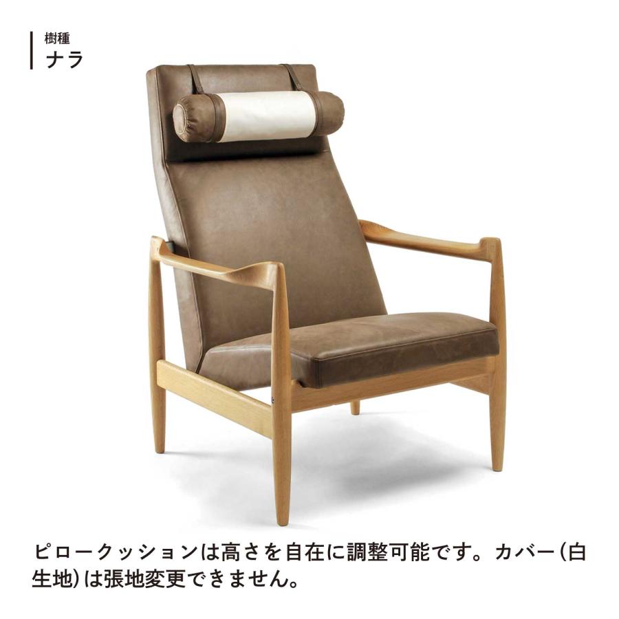 宮崎椅子製作所 UNI-Rest ラウンジチェア カイ・クリスチャンセン 宮崎椅子製作所 / 宮崎椅子製作所 / UNI rest (ユニ レスト