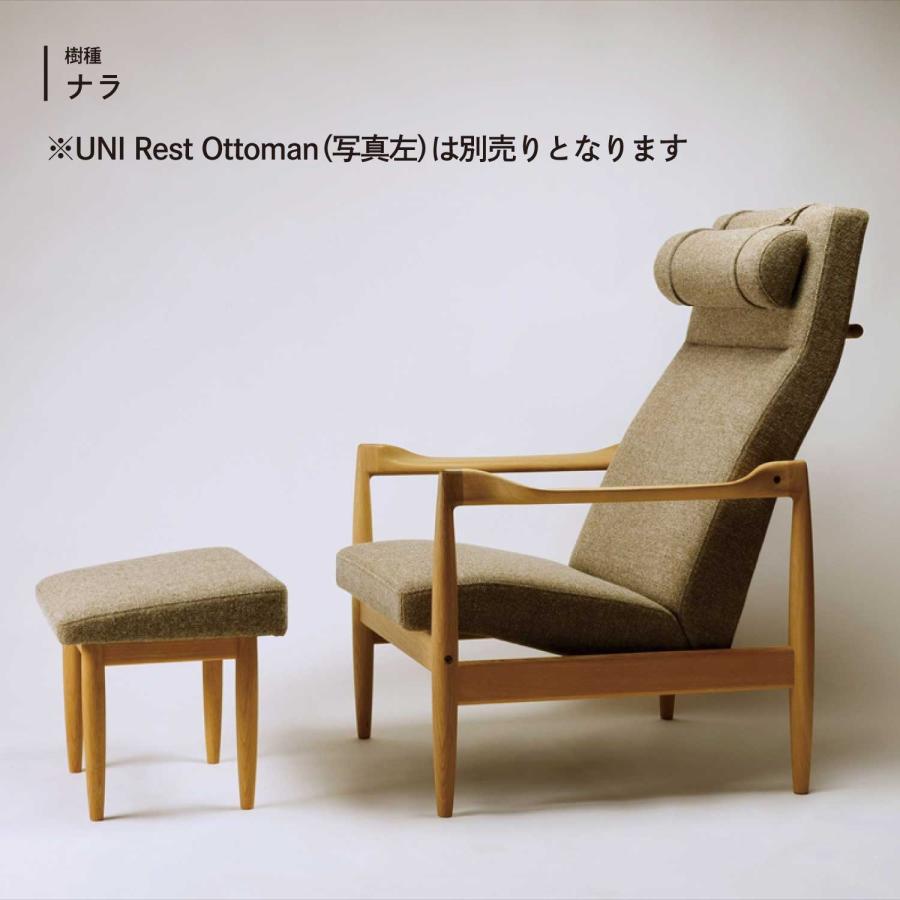 宮崎椅子製作所 UNI-Rest ラウンジチェア カイ・クリスチャンセン 宮崎椅子 カイ・クリスチャンセン UNI-Rest／ユニ-レスト