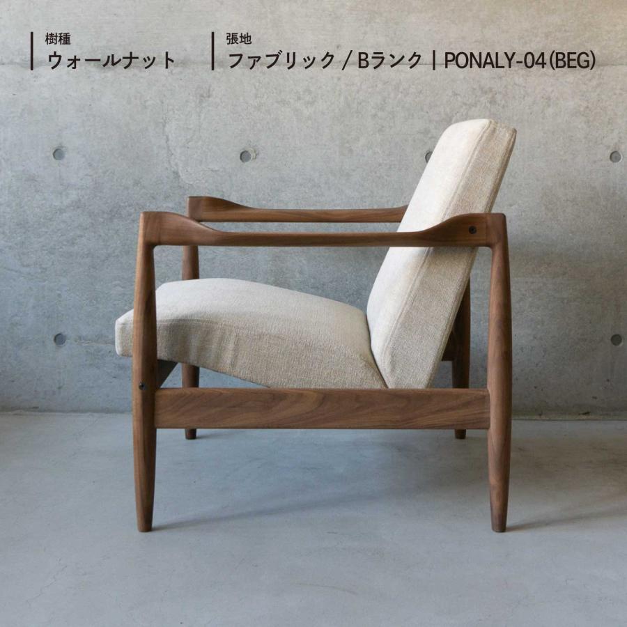 宮崎椅子製作所 UNI Rest ユニ レスト 一人掛け パーソナルチェア 国産