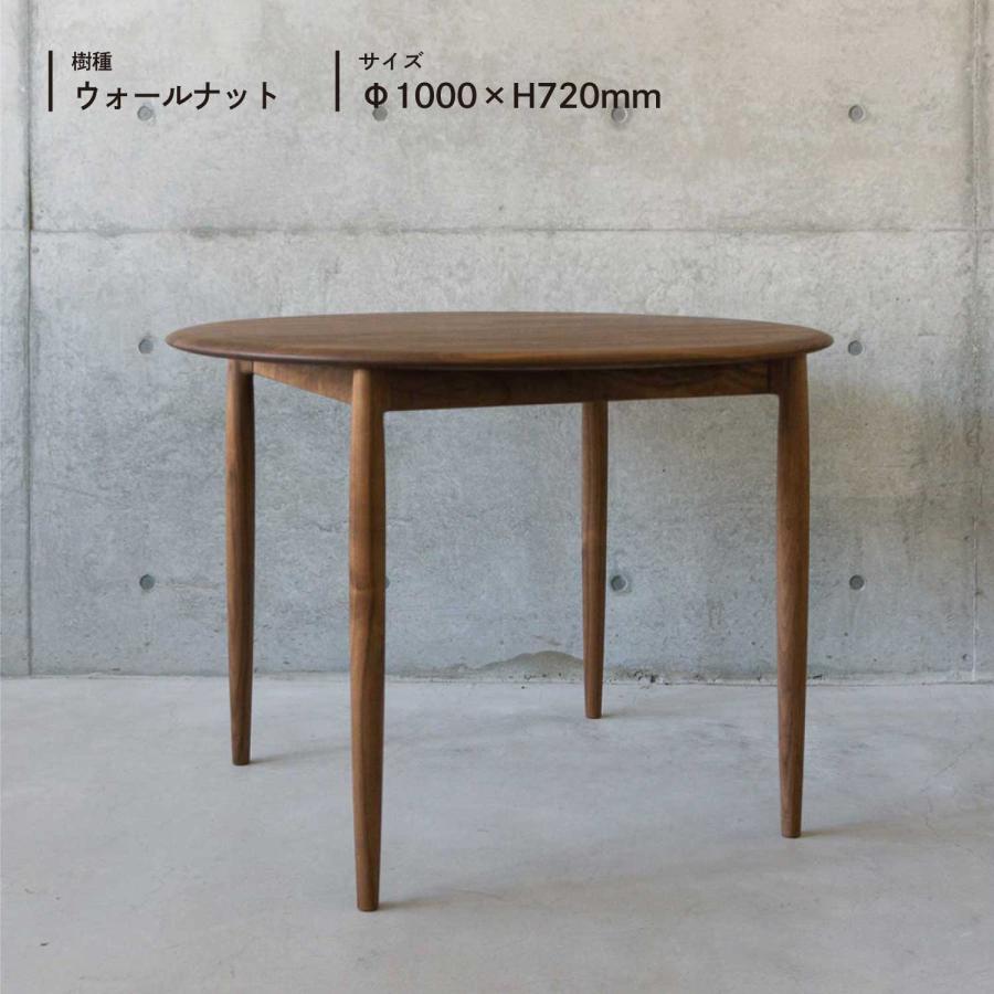 カイクリスチャンセン　宮崎椅子　ユニバースダイニングテーブル　ウォールナット Y's DAY Online Shop | Universe dining table