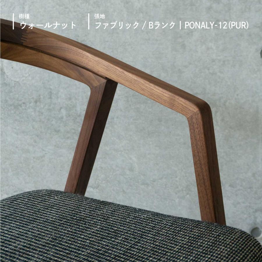 UU chair ユーユーチェア 宮崎椅子製作所 ダイニングチェア 木製 フルアーム フィット 背板 布座 国産 日本製 ダイニング チェア 半円 デザイン 小泉誠_5