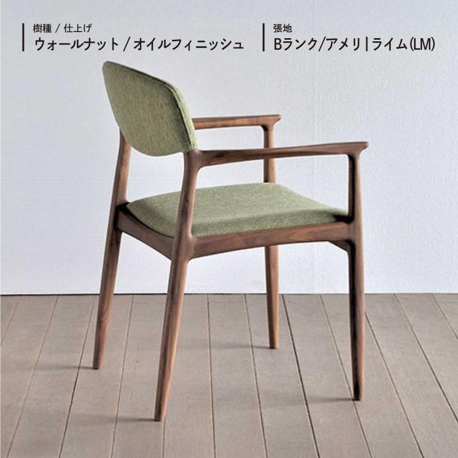 シキファニチア ノース アームチェア Siki Furniture ダイニング 肘