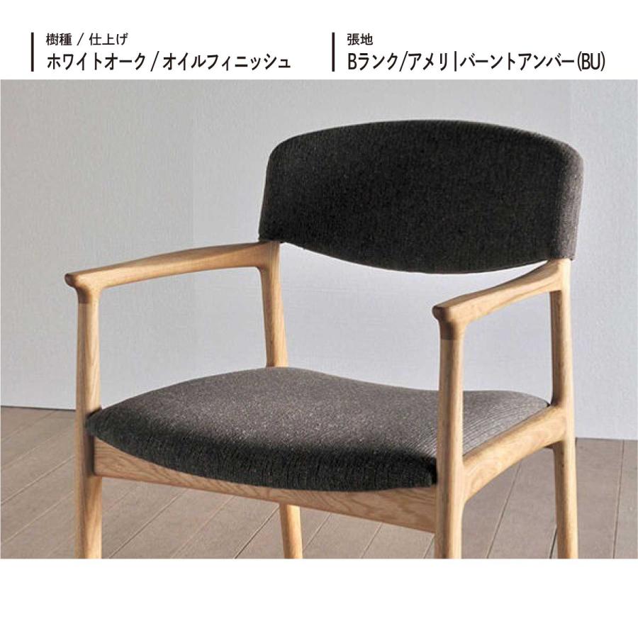 シキファニチア ノース アームチェア Siki Furniture ダイニング 肘