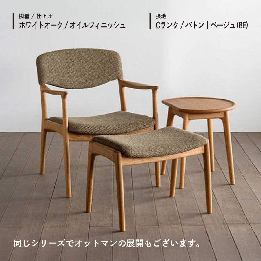 シキファニチア ノース ラウンジチェア Siki Furniture リビング 無垢