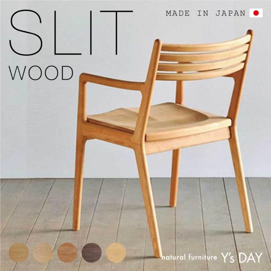 シキファニチア 2024 スリット ウッド スリット ウッド ダイニング