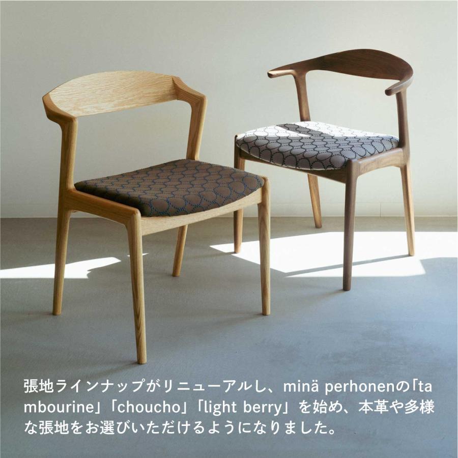 シキファニチア ユナ アームチェア 布座 無垢背 板背 Siki Furniture