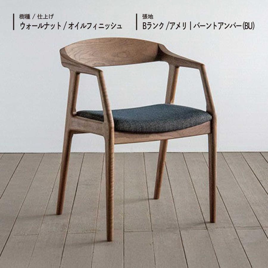 シキファニチア ユナ アームチェア 布座 無垢背 板背 Siki Furniture