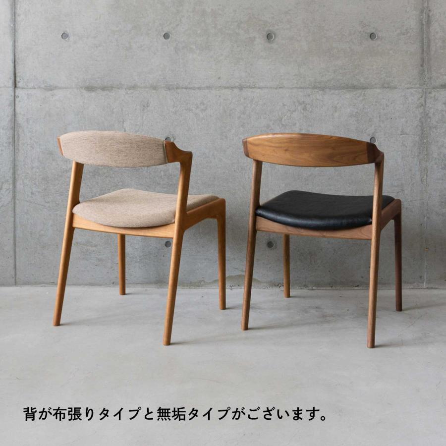 シキファニチア ユナ セミアームチェア 布座 無垢背 板背 Siki