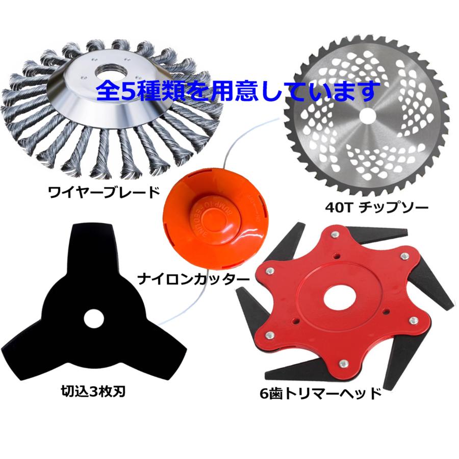 再入荷 お得なセット 5種類アタッチメント付【2台セット】52cc