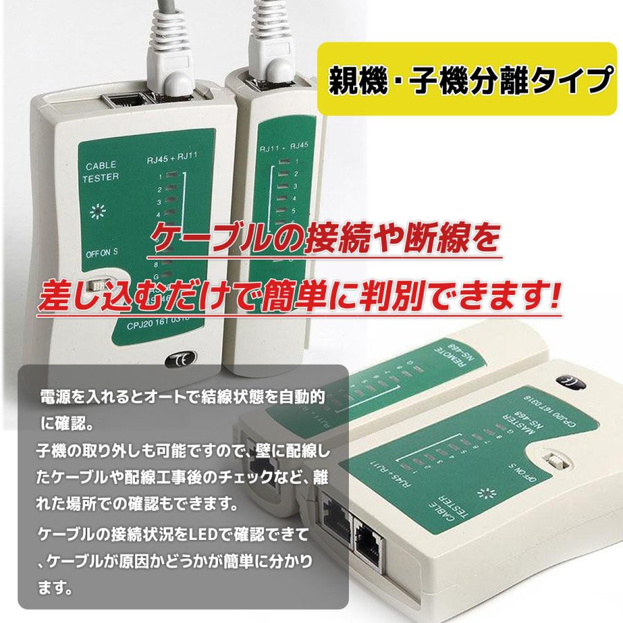LANケーブル テスターセット 圧着 自作 皮膜カッター かしめ