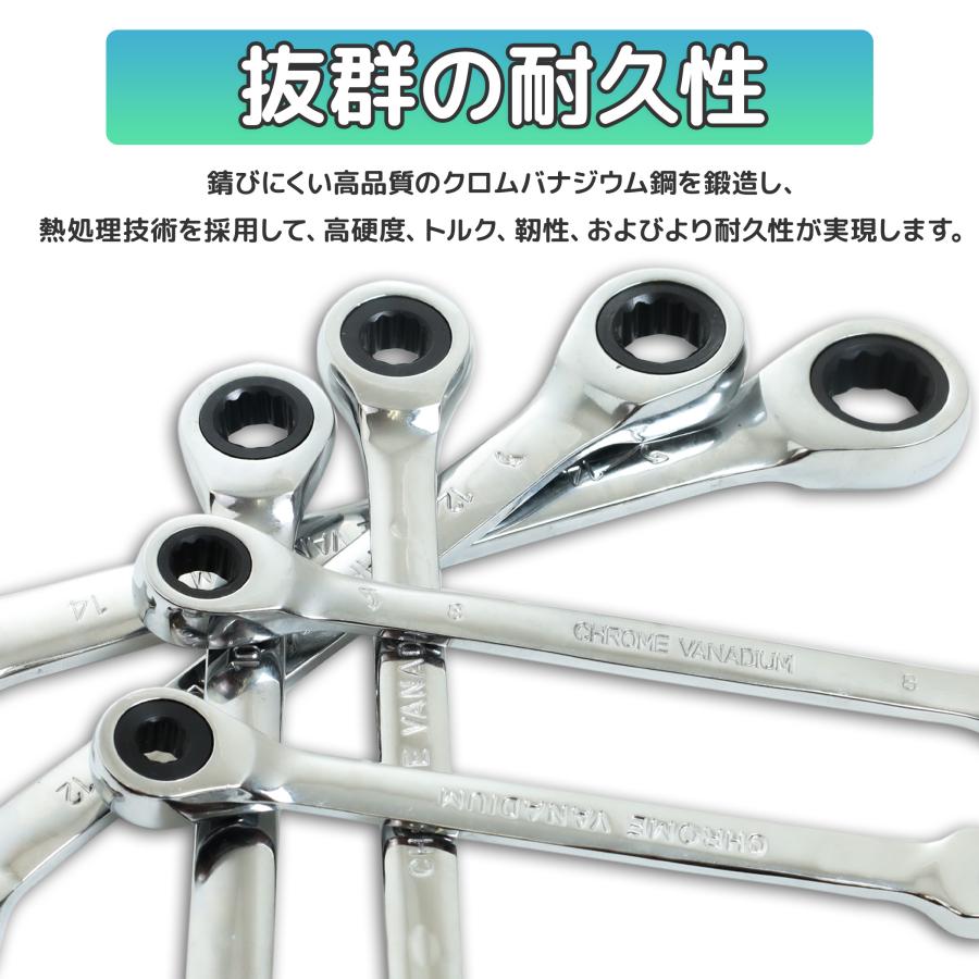 コンビネーションレンチセット 6PC 8~17mm対応 クロムバナジウム鋼