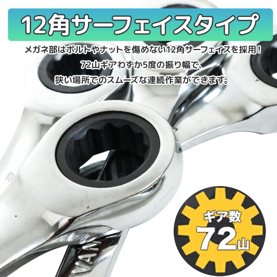 コンビネーションレンチセット 6PC 8~17mm対応 クロムバナジウム鋼