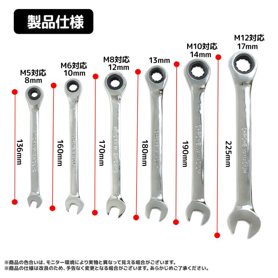 コンビネーションレンチセット 6PC 8~17mm対応 クロムバナジウム鋼