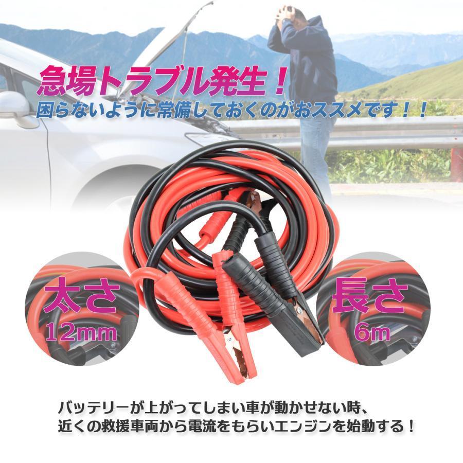 ブースターケーブル 6M 1000A DC12V 24V 両対応 バッテリー上がりの 