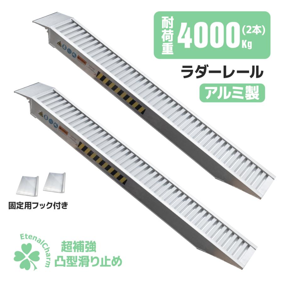 セール アルミラダーレール 14.5kg 2本セット アルミブリッジ セール アルミラダーレール 14.5kg 2本セット アルミブリッジ