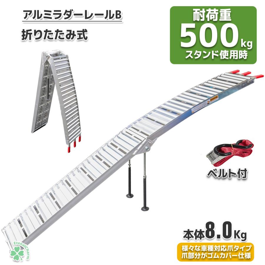 セール品 アルミブリッジ アルミラダーレール 折りたたみ式 8.5kg _SN