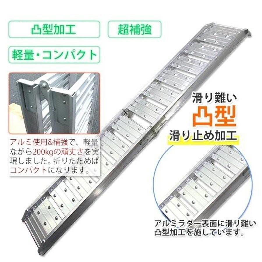 アルミブリッジ アルミラダーレール(スロープ) 折畳み式 軽量 7.0kg 